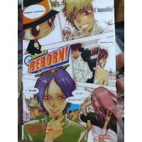 ราคา reborn secret bullet (นิยาย) เล่ม 1 (7887869410)