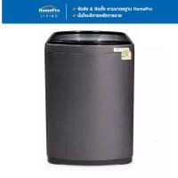 ราคา [จัดส่งพร้อมติดตั้ง] LG เครื่องซักผ้าฝาบน T2311NBTB 11 กก. 700 RPM สีดำ จัดส่งโดย HomePro (48814766981)