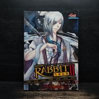 ราคา Rabbit Saga รหัสพันธุ์ลับ ภาค 2 เล่มที่ 2 - Red Rose Sugar ️1113041 (43278147209)