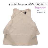 ราคา แบรนด์ forever21 เสื้อแขนกุดสีชมพูพาสเทล (7671483170)
