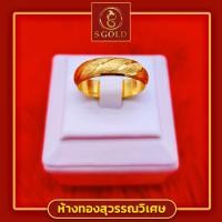 ราคา แหวนทอง ครึ่งสลึง ทองคำแท้ 96.5% ลายแฟชั่นเกลียวริ้ว #GoldRing / Galadriel / 1.9g / 96.5% Thai Gold (23088210979)