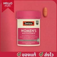 ราคา ใหม่ พร้อมส่งจากไทย 120 เม็ด Swisse Women’s Ultivite Multivitamin (25285356442)