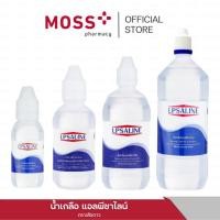 ราคา LPSALINE NORMAL SALINE SOLUTION (เเอลพีซาไลน์ นอร์มอลแคร์) น้ำเกลือ ล้างแผล ล้างจมูก ปริมาณ 120/200/500/1000 ml. (44355191978)