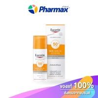ราคา EUCERIN SUN ANTI-AGING SPF 50+ 50 ML.เป็นซีรั่มกันแดดลดเลือนริ้วรอยเนื้อบางเบา (49410910681)