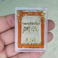ราคา พระผงหลวงพ่อคูณ รุ่นฉลองพิพิธภัณฑ์ คูณ 86 วัดบางไร่ อ.ด่านขุนทด จ.นครราชสีมา ปี 52 (29400681458)
