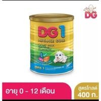 ราคา DG 1 ดีจี 1 แอดวานซ์ โกลด์ อาหารทารกเตรียมจากนมแพะ สูตร 1 แรกเกิด ถึง 1 ปี 400 กรัม (9421025231407) (19388177083)