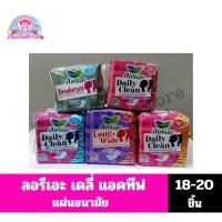 ราคา ลอรีเอะ เดลี่แอคทีฟ แผ่นอนามัย ขนาด 18-20 ชิ้น (25371504821)