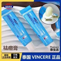 ราคา ประเทศไทย VINCERE ครีมกําจัดสิว 15g Acne Removal Mark Repair ลดรอยสิว Acne Marks Closed Acne Essence Cream 7.28.2 (57564905913)