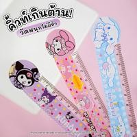 ราคา ไม้บรรทัดอะคริลิค 15 ซม. Ruler ไม้บรรทัดตรง ลายการ์ตูนน่ารัก | ไม้บรรทัดทนทาน ไม่หักง่าย | เครื่องเขียน อุปกรณ์การเรียน (49100708592)