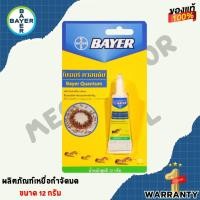 ราคา BAYER ควอนตั้ม ผลิตภัณฑ์เหยื่อกำจัดมด 12 กรัม ใช้ได้ผลดีเยี่ยมกับมดทุกสายพันธุ์ กำจัดมดทั้งรังด้วย Domino Effect (29079995321)