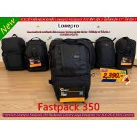 ราคา โปรโมชั่นสุดคุ้มกระเป๋ากล้อง Lowepro Fastpack 350 สีดำ มือ 1 ราคาถูกที่สุด (11867210977)