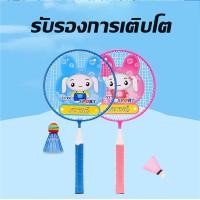 ราคา BabyMong ไม้แบดมินตันสำหรับเด็ก ไม้แบดมินตันสำหรับเด็กประถมศึกษา น้ำหนักเบา ปลอดภัย (50310306087)