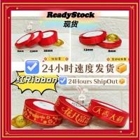 ราคา ริบบิ้นสีแดงพนมเปญริบบิ้นสีแดงอักษรริบบิ้นริบบิ้นตกแต่งปีใหม่อุปกรณ์ปีใหม่ตกแต่งปีใหม่ตกแต่งงานแต่งงานปีใหม่สากล ซินนี่ ตกแต่งปีใหม่ (56166244408)