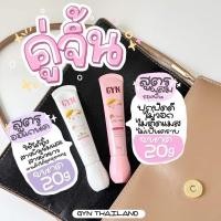 ราคา (ของแท้+พร้อมส่ง) กันแดดจินน์ GYN สูตรออแกนิคและสูตรผสมรองพื้น (19717719684)