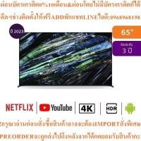 ราคา Sony4KทีวีA95L Series GoogleTV65นิ้วUHD QD-OLEDรุ่นXR-65A95Lสินค้าใหม่ๆต้องสั่งเบิกศูนย์แท้ๆ100%PREORDERฟรีSOUNDBARลำโพง (46701330904)
