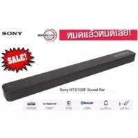 ราคา SONY ซาวด์บาร์ (2.0CH) รุ่น HT-S100F (4615198721)