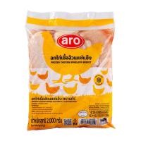 ราคา เอโร่ อกไก่เนื้อล้วนแช่แข็ง 2 กก. (ARO Frozen Chicken Boneless Breast 2 kg) โปโลแมน POLOMAN (51010441061)
