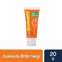 ราคา ครีมกันแดด SpectraBan (2265150287)