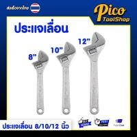 ราคา ประแจเลื่อน กุญแจเลื่อน ขนาด 8 นิ้ว 10 นิ้ว 12 นิ้ว ประแจอเนกประสงค์ (58113797274)