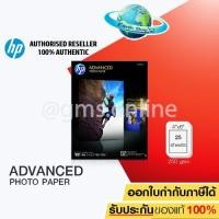 ราคา กระดาษปริ้นรูป HP Advanced Glossy 250 gsm-25 sheet/10x15 cm กระดาษโฟโต้ photo paper ( 4x6 นิ้ว) ของแท้ EARTH SHOP (3844462299)