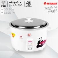 ราคา MITSUMARU (PCM) หม้อหุงข้าว 6.5 ลิตร AP-565 - ผลิตในไทย (4944532750)
