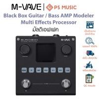 ราคา M-VAVE Black Box Guitar / Bass AMP Modeler Multi Effects Processor มัลติเอฟเฟคกีตาร์และเบส รุ่นพี่ TANK-G TANK-B (25432972064)