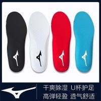 ราคา MIZUNO พื้นรองเท้า มิซูโน่ สําหรับผู้ชายและผู้หญิง, แบดมินตัน, ปิงปอง, ฟุตบอล, ระบายอากาศได้, ระงับกลิ่นกาย, หนาและดูดซับแรงกระแทก (45714609284)