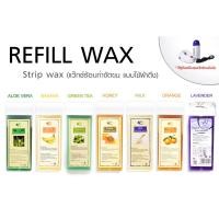 ราคา แว๊กซ์ชนิดแท่ง (Refill Wax) แว๊กซ์กำจัดขน (5232241565)