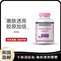 ราคา US Direct Mail Natures Bounty Natures Bounty Collagen Biotin Capsules 250 แคปซูล#美国直邮NatureBounty Natural Treasure Collagen Biotin Capsules 250 แคปซูล 08.1 (54615241778)