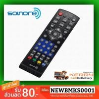 ราคา รีโมทกล่องทีวีดิจิตอล SONORE รุ่น DTV-1 (2678125655)
