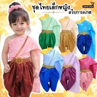 ราคา ชุดไทยการะเกด สำหรับเด็กผู้หญิง ชุดไทยพร้อมเครื่องประดับสำหรับเด็ก พร้อมส่งจากกรุงเทพ (56207411922)