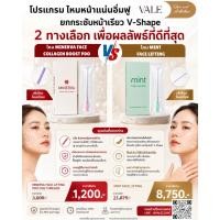 ราคา โปรแกรมไหมยกกระชับ เก็บกรอบหน้า V-Shape (57665880874)
