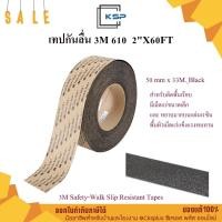 ราคา 3M 610 เทปกันลื่น หยาบมาก สีดำ 2"X60FT Safety-Walk Anti Slip Tape (48806066620)