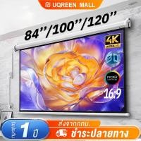 ราคา Projector Electric Screen จอโปรเจคเตอร์ไฟฟ้า จอโปรเจคเตอร์ ภาพคมชัด ควบคุมผ่านรีโมท จอรับภาพโปรเจคเตอร์ (42963558134)