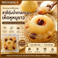 ราคา ส่งด่วนในไทยสาลี่หิมะตุ๋นเห็ดหูหนูขาวน้ำตาลกรวด X40ถัง ประโยชน์ต่อร่างกาย ขั้นตอนการทำสาลี่สดลูกโต冰糖雪梨炖银耳枸杞สดชื่นหวานอร่ (47362368263)
