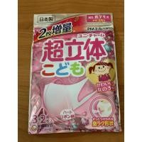ราคา หน้ากากอนามัย PM 2.5 (Mask PM 2.5) Unicharm (5815936678)