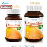 ราคา Vistra L-Carnitine 3L 30 / 60 เม็ด แอลคาร์นิทีน วิสตร้า ลดน้ำหนัก (23119596858)