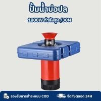 ราคา ปั้มน้ํา ปั้มน้ำบ่อปลา1800W220V 30 เมตร ปั้มน้ำออกซิเจนลอยน้ำ บ่อปลา น้ำพุ ลอยน้ำ สำหรับบ่อปลาและสวน (49114553393)
