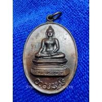 ราคา เหรียญสมเด็จพระยุพราช ฉลองยุพราชวิทยาลัย 80 ปี เนื้อทองแดง หลวงพ่อเกษมปลุกเสก วัดพระสิงห์วรมหาวิหาร เชียงใหม่ ปี 2528 (23416765927)