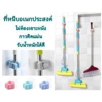 ราคา ตะขอ ตะขอแขวน ตะขอแขวนไม้กวาด ไม้ถูพื้น อเนกประสงค์ที่แขวนไม้กวาด ไม้ถูพื้น ไม่ต้องเจาะผนัง ติดง่าย ตะขอแขวนแบบติดผนัง (11939457868)