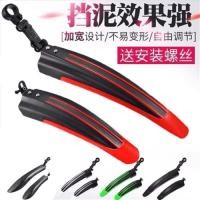 ราคา สินค้าขายดี อุปกรณ์เสริมบังโคลนสากลสำหรับจักรยาน, กระเบื้องกันน้ำสำหรับขี่จักรยาน, จักรยานเสือภูเ (55961581763)