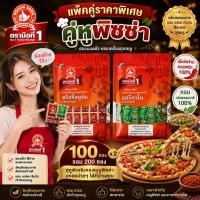 ราคา ง่วนสูน ออริกาโนซอง 0.18g + พริกป่นซอง 0.5g 100 ซอง (43283589639)