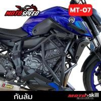 ราคา กันล้ม แคชบาร์ ตรงรุ่น Yamaha MT07 MT-07 (17496270775)