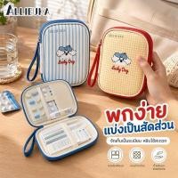 ราคา Allieuka กระเป๋ายาพกพา ลายหมาน่ารัก กระเป๋าใส่ยา จัดระเบียบยา ช่องตาข่าย ซิป หูหิ้ว ชุดปฐมพยาบาลพกพา (54866819549)