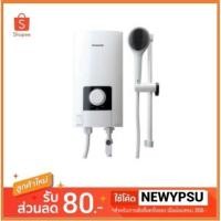 ราคา ทุบราคา! ถูกสุด! เครื่องทำน้ำอุ่น PANASONIC รุ่น DH-4NS1TW (4500 W.) ใหม่ประกันศูนย์ (3105073019)