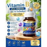 ราคา Vitamin B Plus minerals 60 แคปซูล✨️ (49260566275)
