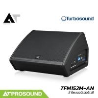 ราคา Turbosound TFM152M-AN ลำโพงมอนิเตอร์เวที 15 นิ้ว แอมป์ในตัว Class-D กำลังขับ 2500 วัตต์ AT Prosound (27129066635)