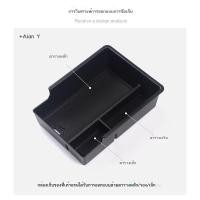 ราคา COD【Aion Y Plus 2024】23 Aion Y PLUS กล่องเก็บของที่เท้าแขนอุปกรณ์ตกแต่งภายในพิเศษดัดแปลงกล่องเก็บของ Trumpchi Aion Y (43201686989)