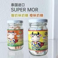 ราคา T Thailand Super Imported Candy Mor Milk Candy รสส้มโยเกิร์ตรสนมเม็ด Candy ลูกอมรสสัตว์นม TT70926 @ LS71026 @ (47313796537)
