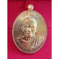 ราคา เหรียญเจริญพร ไตรมาส๙๑ หลวงพ่อคูณ วัดบ้านไร่ ปี2557 (19236552433)